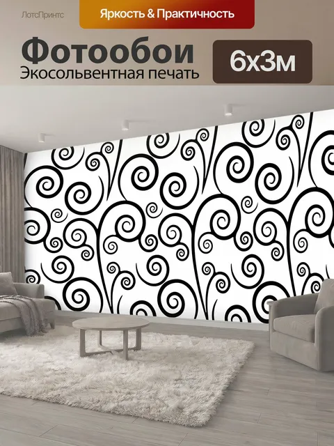 600 × 300 см · Экосольвентная печать