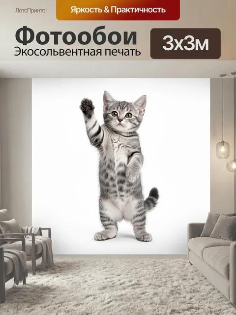 Фотообои Серый полосатый котенок с лапкой