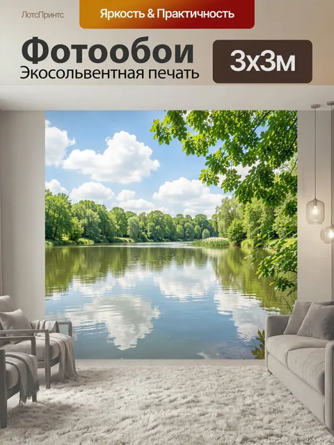 Фотообои Летний пруд в зеленом лесу