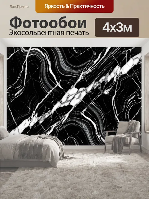 400 × 300 см · Экосольвентная печать