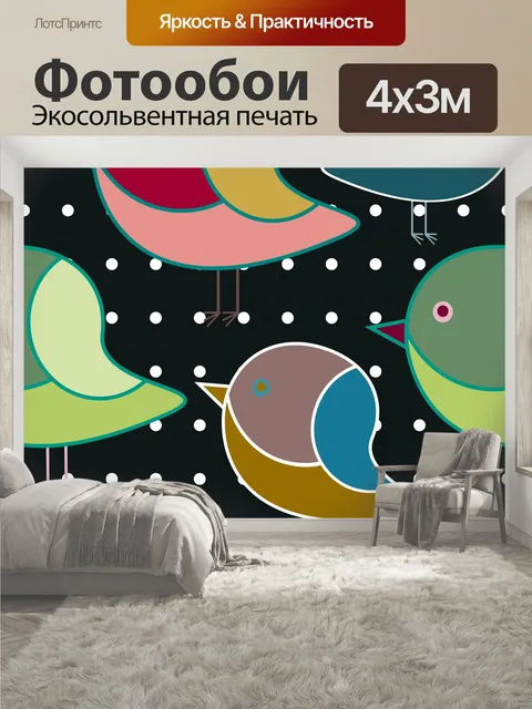400 × 300 см · Экосольвентная печать
