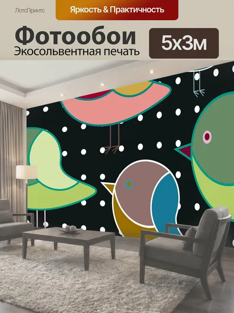 500 × 300 см · Экосольвентная печать