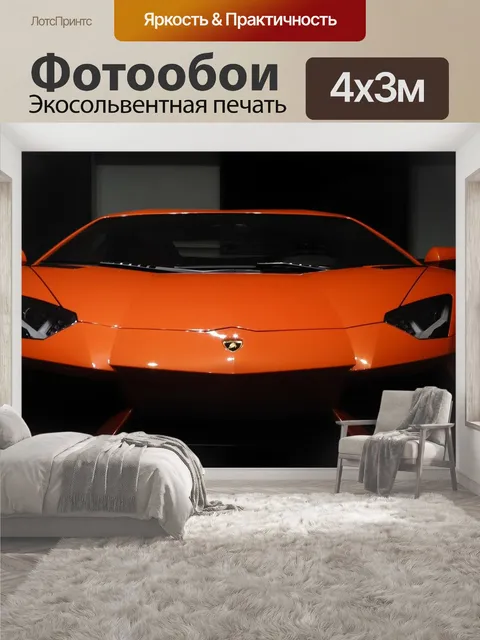 400 × 300 см · Экосольвентная печать