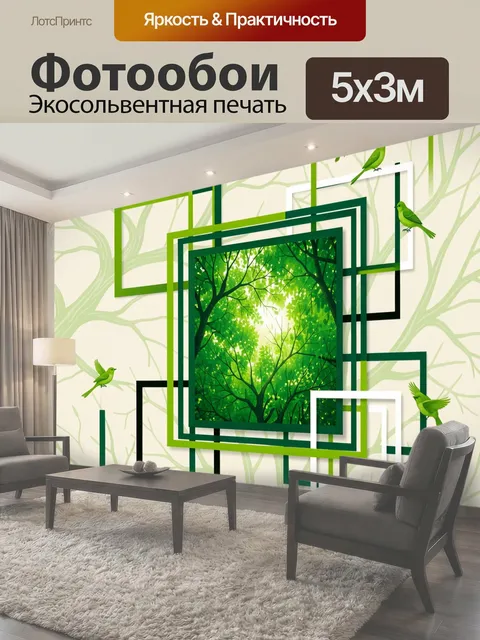 500 × 300 см · Экосольвентная печать