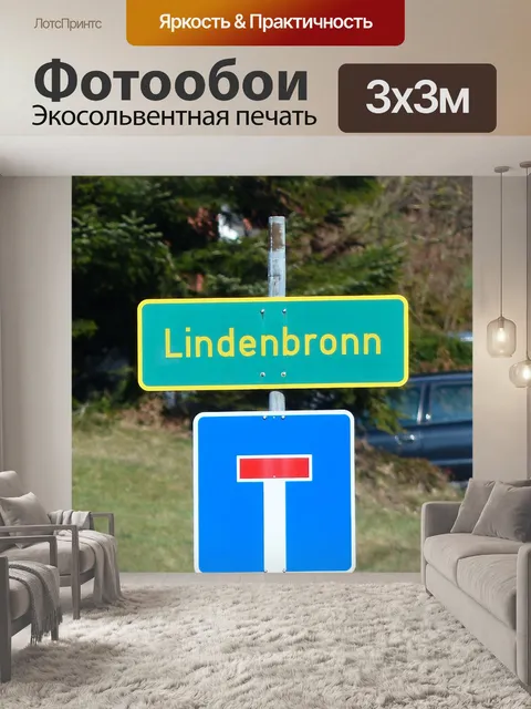 Фотообои Знак, дорожный знак, тупик