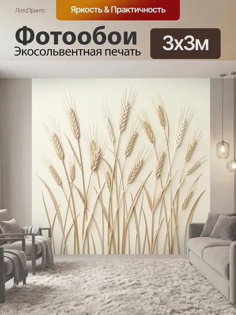 Фотообои Колосья пшеницы на светлом фоне. Нежная композиция из изящных злаковых стеблей в бежево-кремовой гамме, миним…