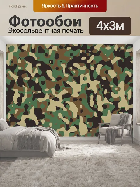 400 × 300 см · Экосольвентная печать