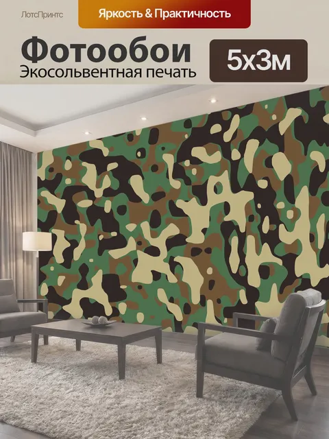 500 × 300 см · Экосольвентная печать