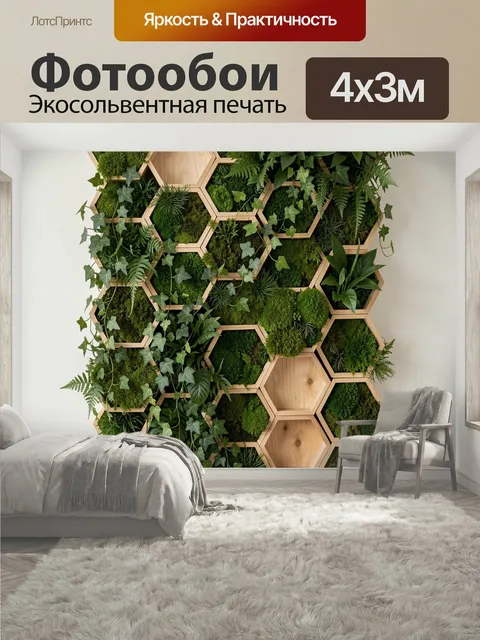 400 × 300 см · Экосольвентная печать