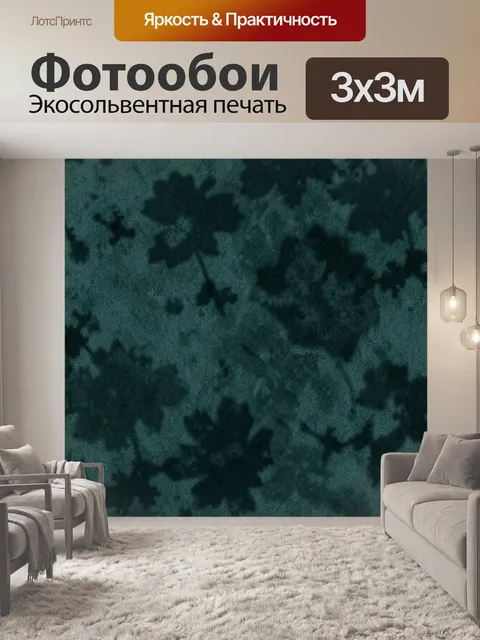 Фотообои Плотный тёмно-зелёный текстурный узор
