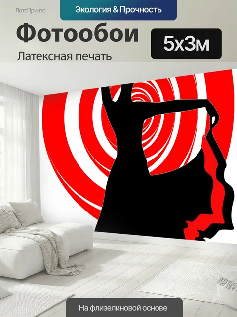 500 × 300 см · Латексная печать