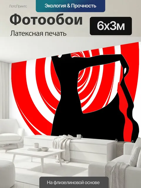 600 × 300 см · Латексная печать
