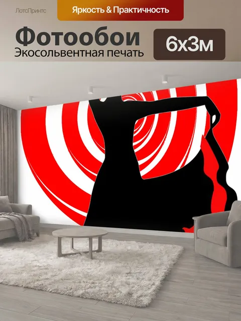 600 × 300 см · Экосольвентная печать