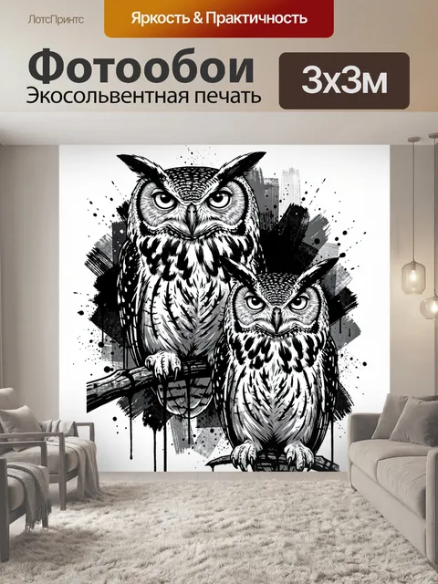Фотообои Две совы в графическом стиле