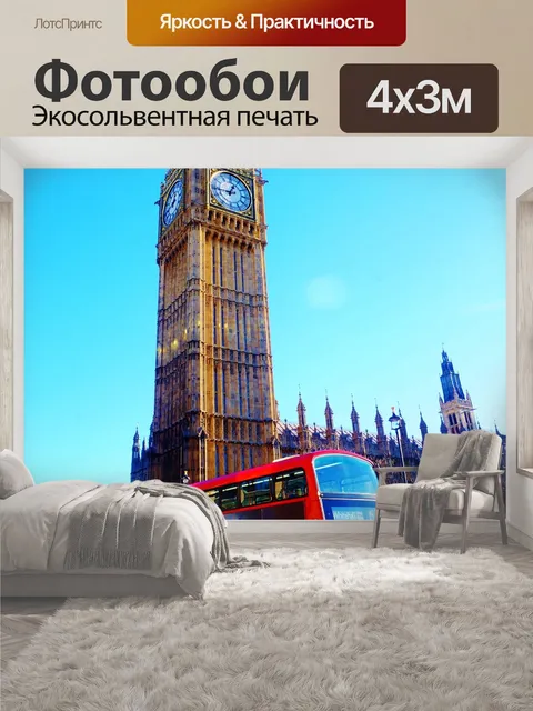400 × 300 см · Экосольвентная печать