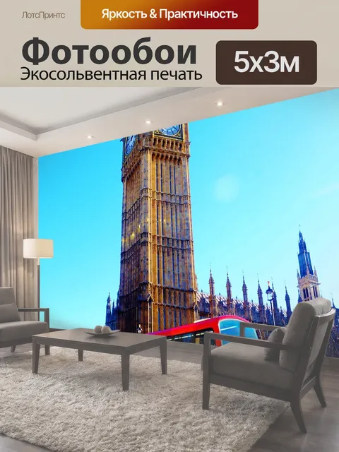500 × 300 см · Экосольвентная печать