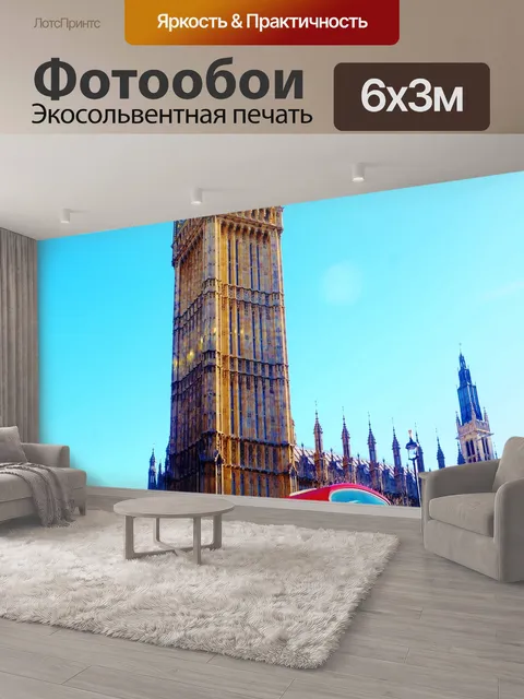 600 × 300 см · Экосольвентная печать