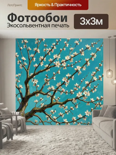 Фотообои Цветущие ветви на бирюзовом фоне