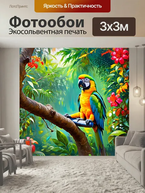 Фотообои Попугай, сидящий на дереве в джунглях, медитирует среди ярких цветов и зелени. атмосфера наполнена звуками пр…