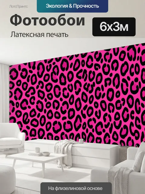 600 × 300 см · Латексная печать