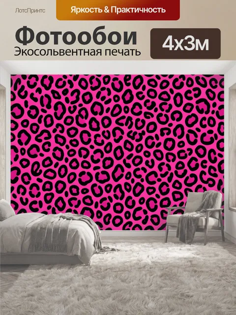 400 × 300 см · Экосольвентная печать