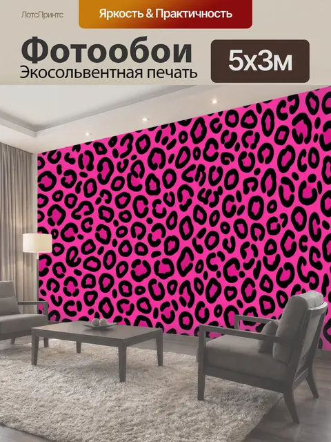 500 × 300 см · Экосольвентная печать