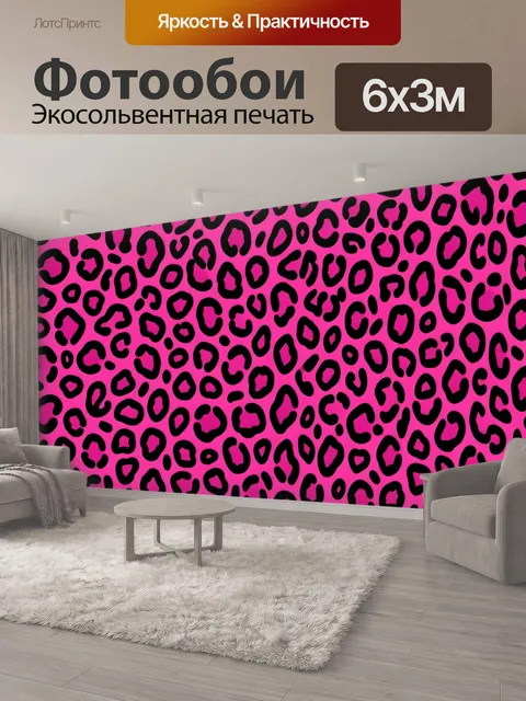 600 × 300 см · Экосольвентная печать