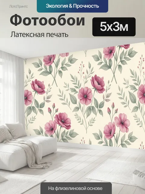 500 × 300 см · Латексная печать