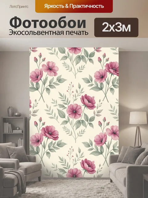 200 × 300 см · Экосольвентная печать