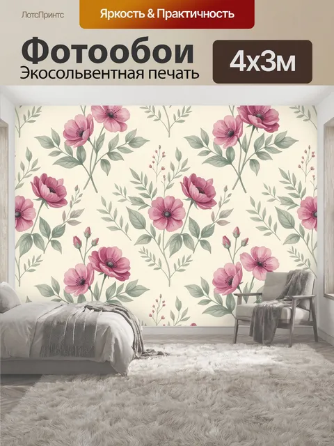 400 × 300 см · Экосольвентная печать