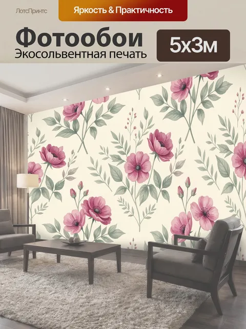 500 × 300 см · Экосольвентная печать
