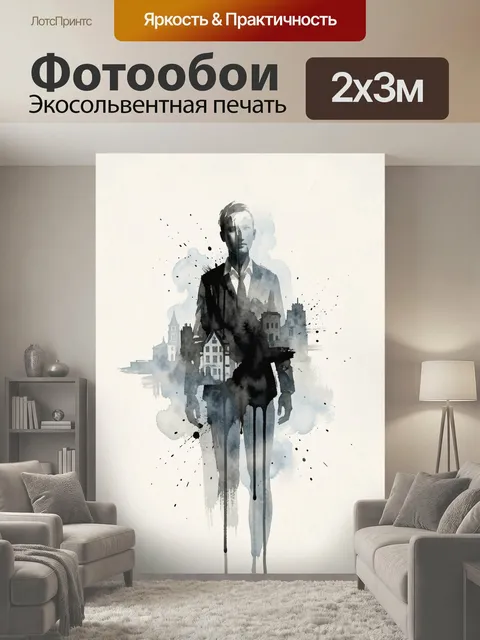 200 × 300 см · Экосольвентная печать