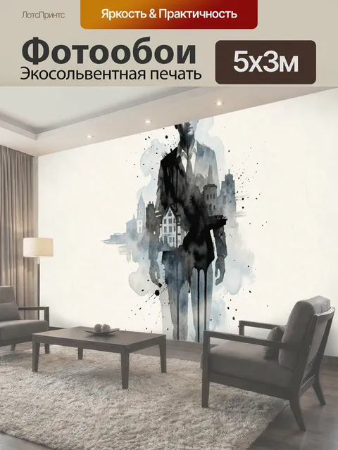 500 × 300 см · Экосольвентная печать