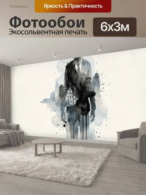 600 × 300 см · Экосольвентная печать