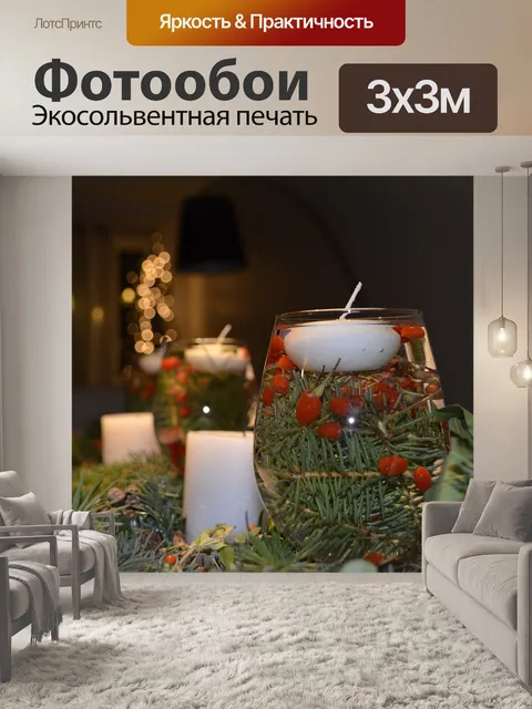 Фотообои Рождественский ужин, украшение стола, рождество