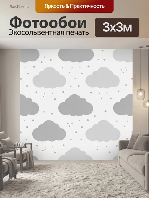 Фотообои Облака и серый горошек. Легкий детский мотив: светло-серые облака на белом фоне с мелкими точками и серым кон…