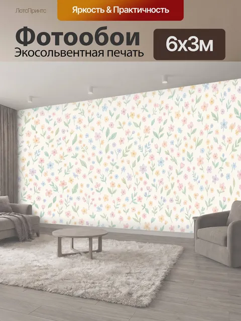 600 × 300 см · Экосольвентная печать