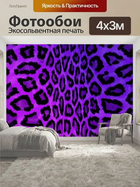 400 × 300 см · Экосольвентная печать