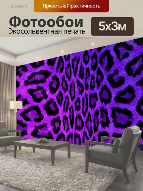 500 × 300 см · Экосольвентная печать
