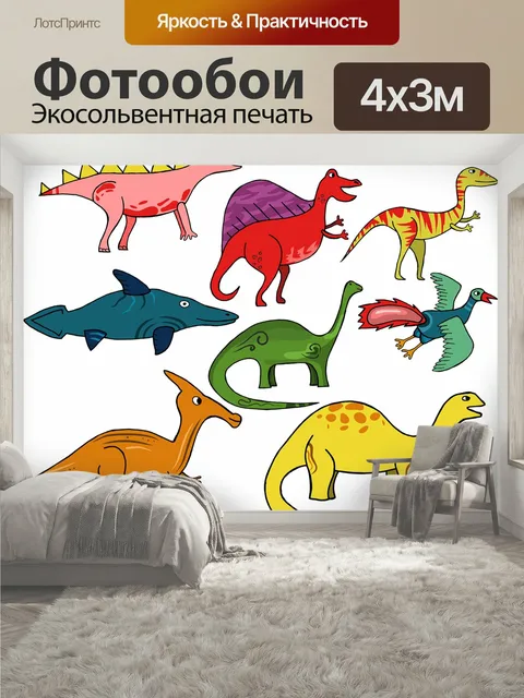 400 × 300 см · Экосольвентная печать