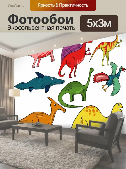 500 × 300 см · Экосольвентная печать