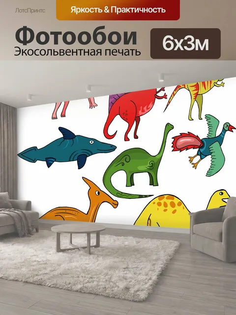 600 × 300 см · Экосольвентная печать