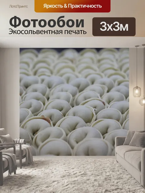 Фотообои Пельмени, россия, кухня