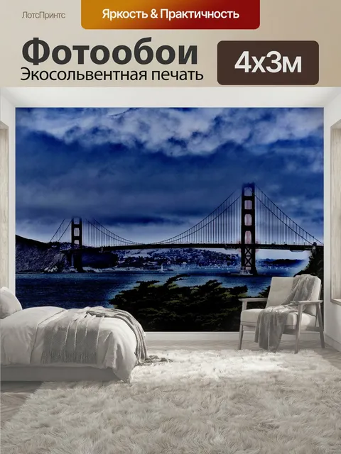 400 × 300 см · Экосольвентная печать