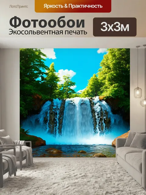 Фотообои Захватывающая видеографика с анимацией водопада, создающим эффект ритмичного движения, дополненная звуковыми …