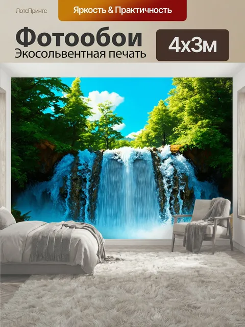 400 × 300 см · Экосольвентная печать