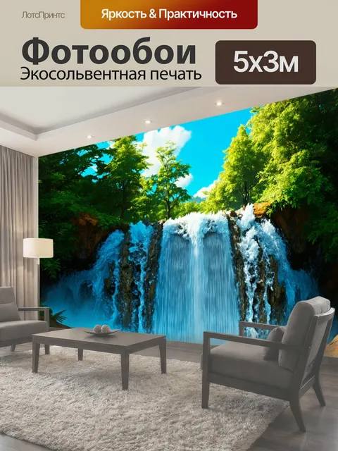 500 × 300 см · Экосольвентная печать