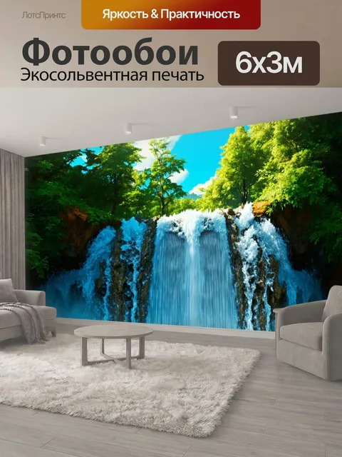 600 × 300 см · Экосольвентная печать