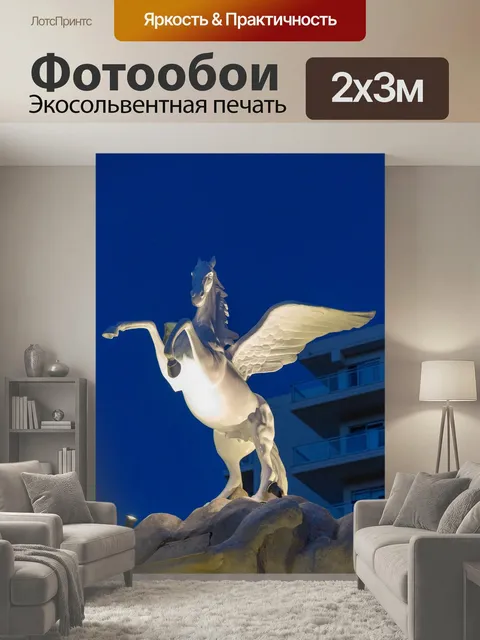 200 × 300 см · Экосольвентная печать