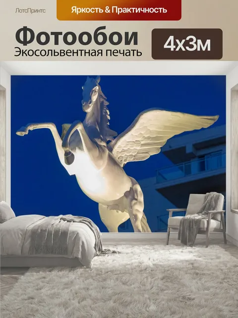400 × 300 см · Экосольвентная печать